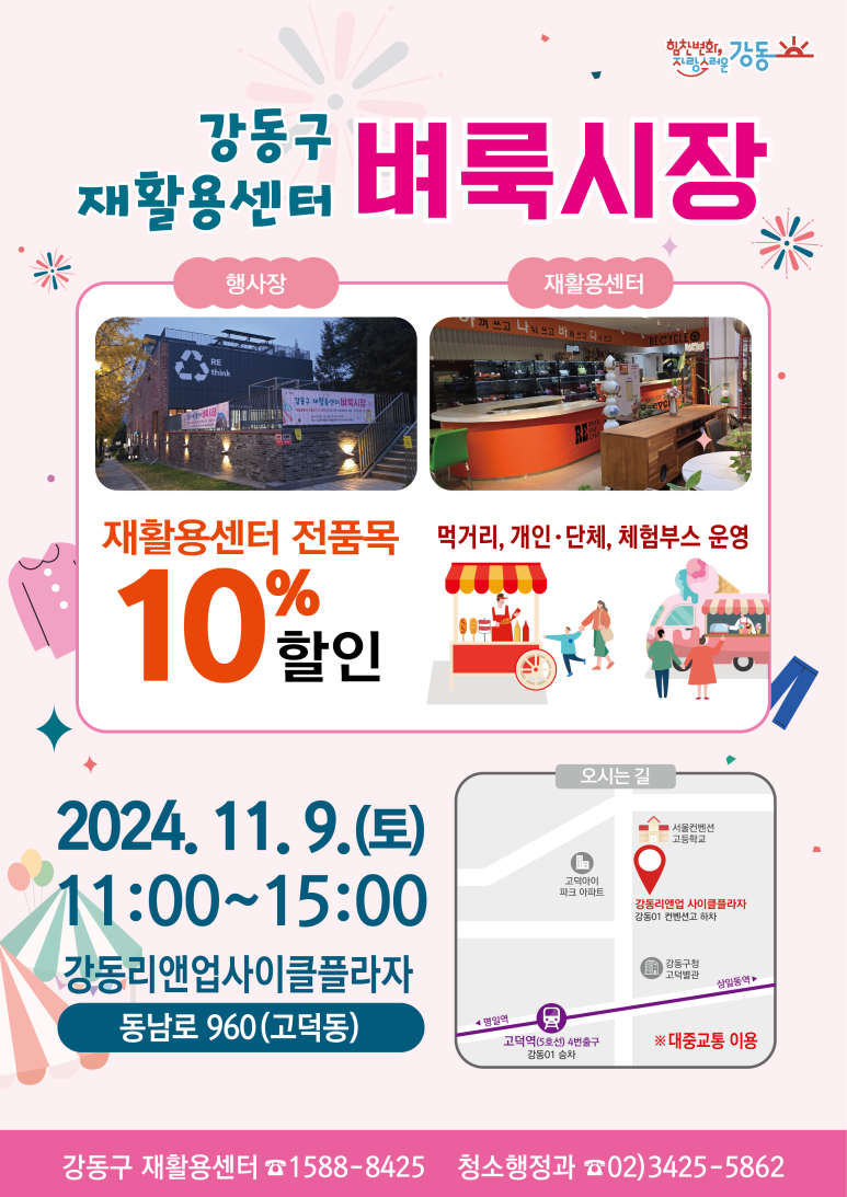재활용센터 이미지
