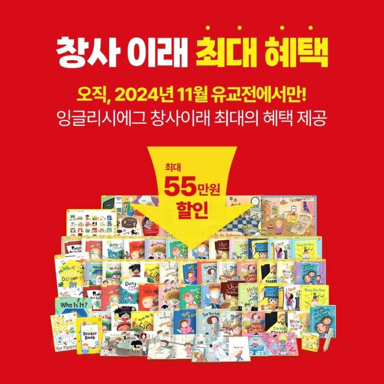 잉글리시에그강동고덕센터 이미지