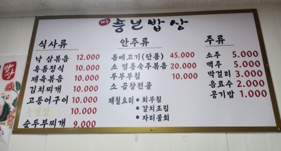 풍년밥상 사진 6