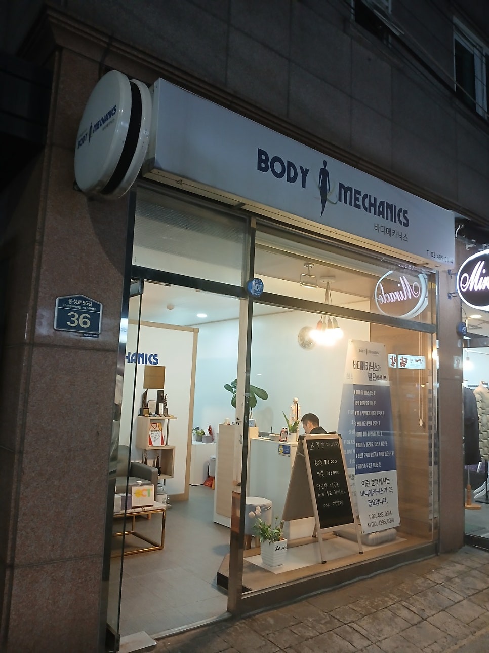 바디메카닉스 이미지