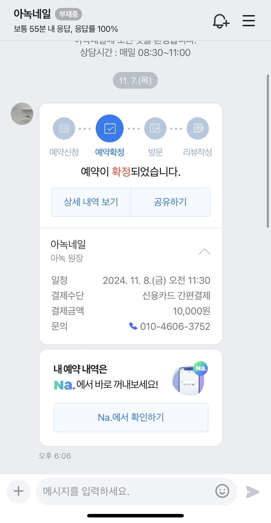 아녹네일 이미지