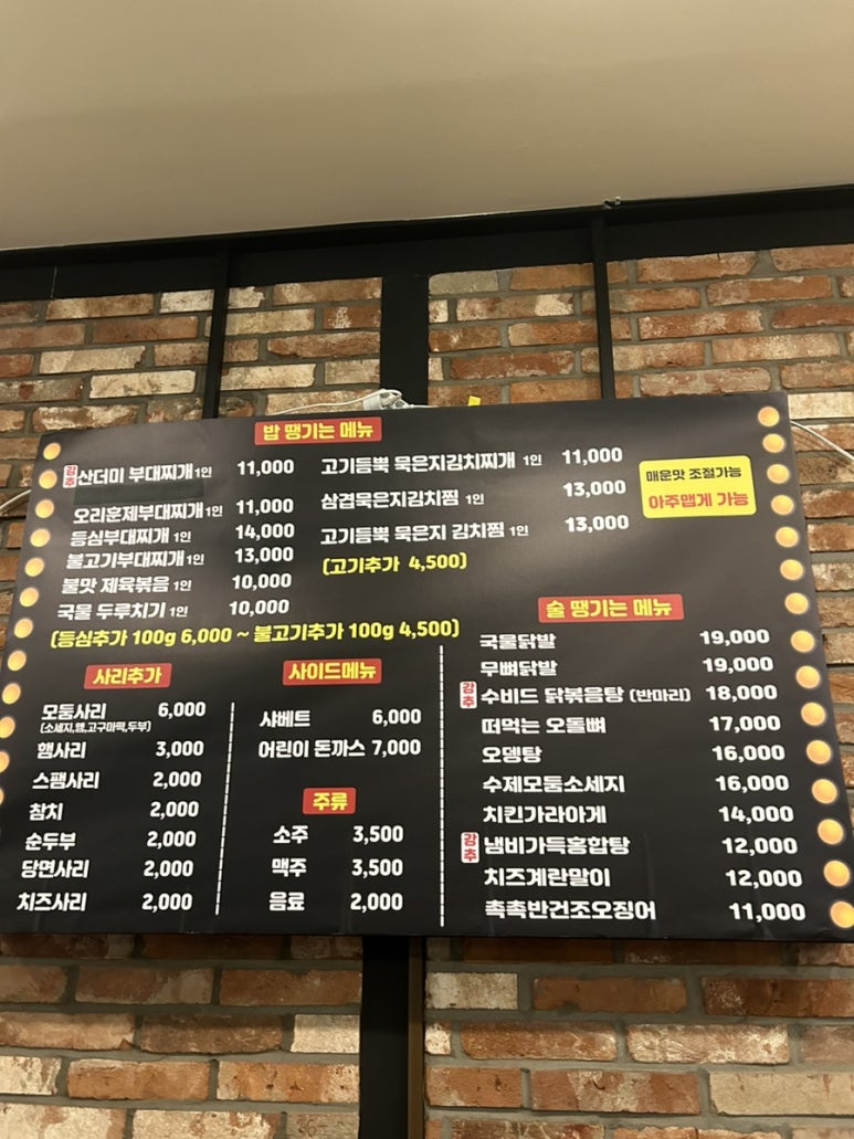 진이부대찌개&포차 이미지