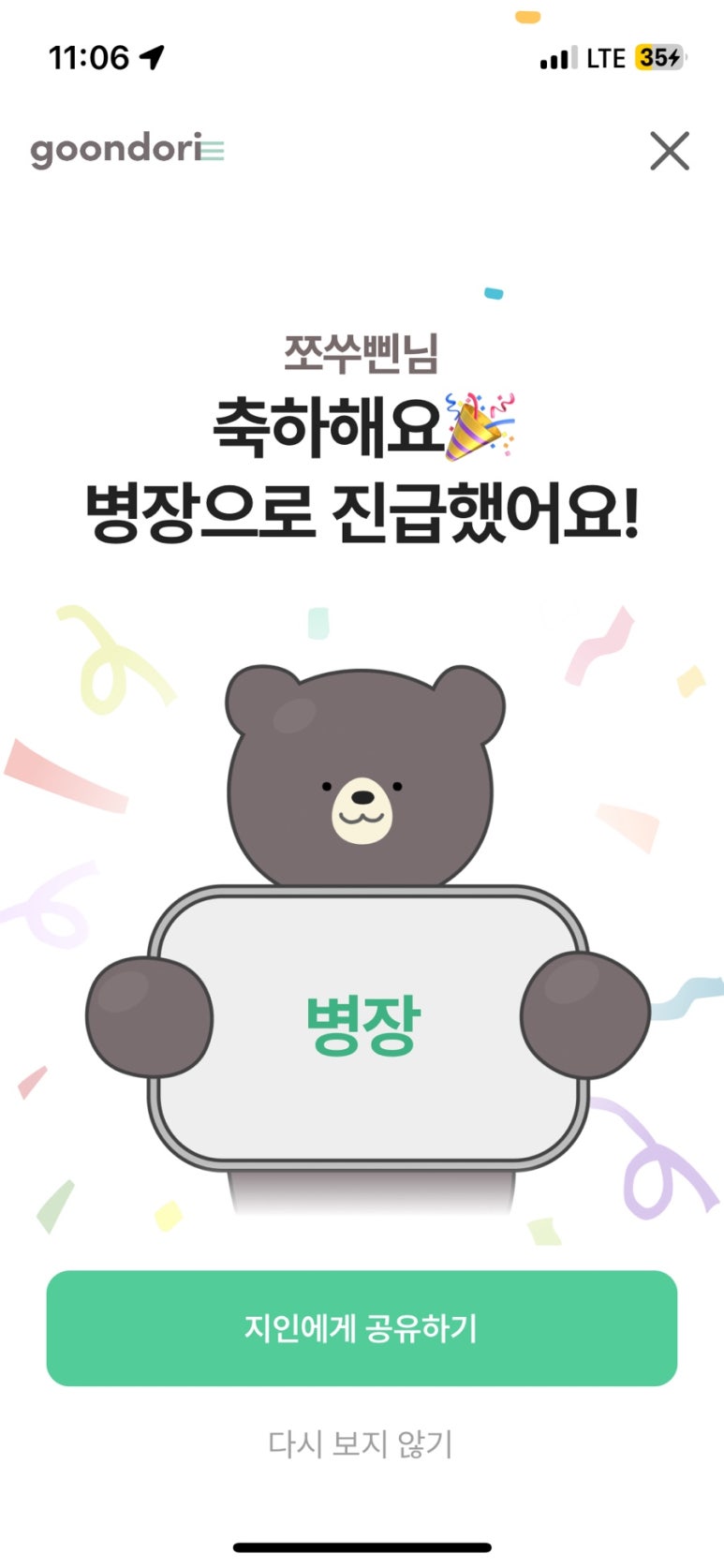 마름달 이미지