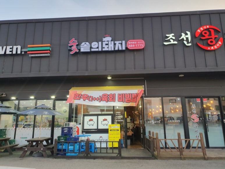 숯솥의돼지 이미지