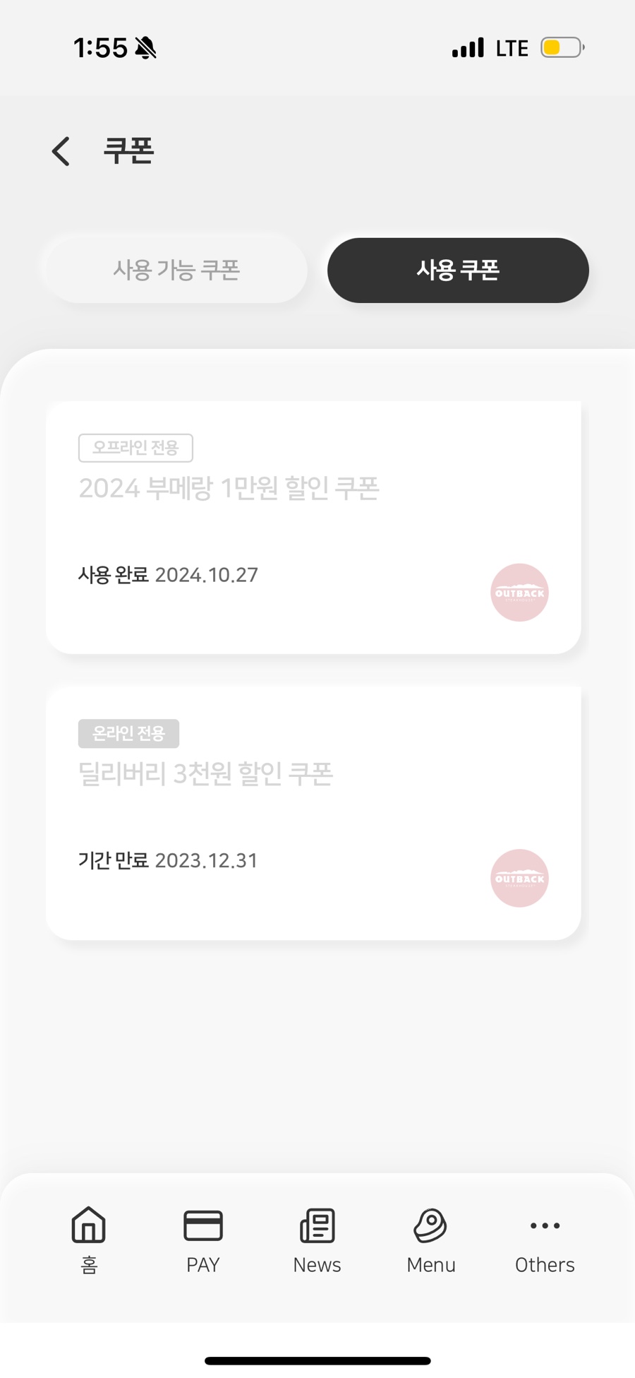 아웃백스테이크하우스광교점 이미지
