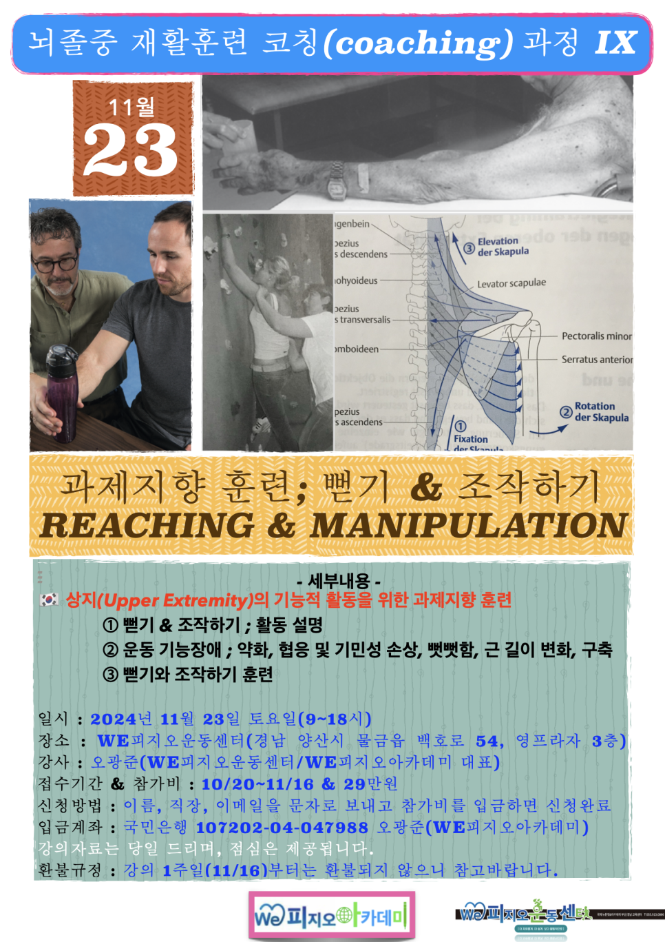 피지오아카데미 이미지