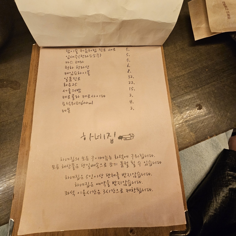 하네집 이미지