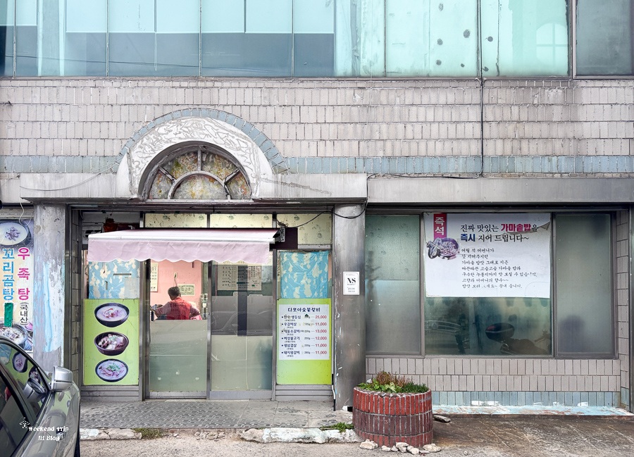 고령숯불갈비 이미지