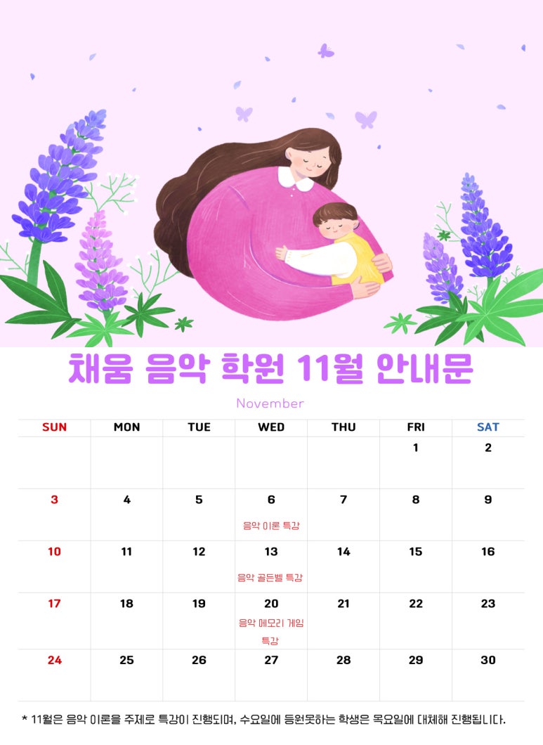 채움음악학원 이미지