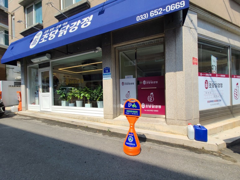 만나당닭강정 이미지
