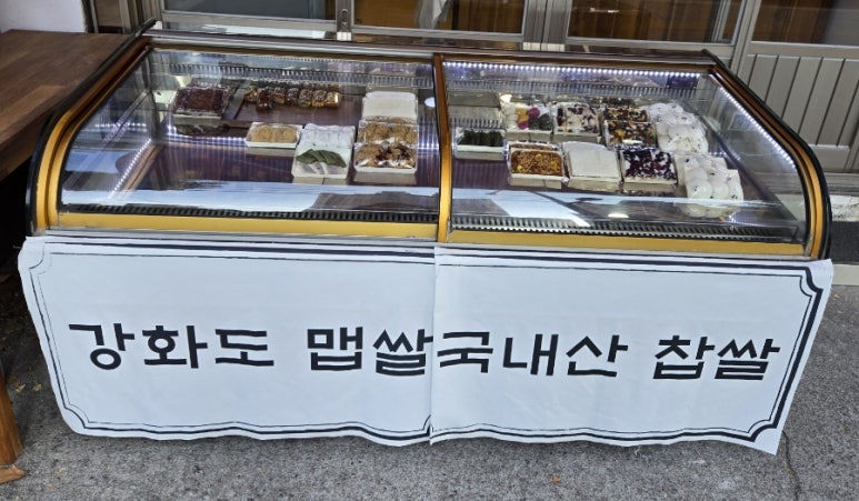 삼근떡집 이미지
