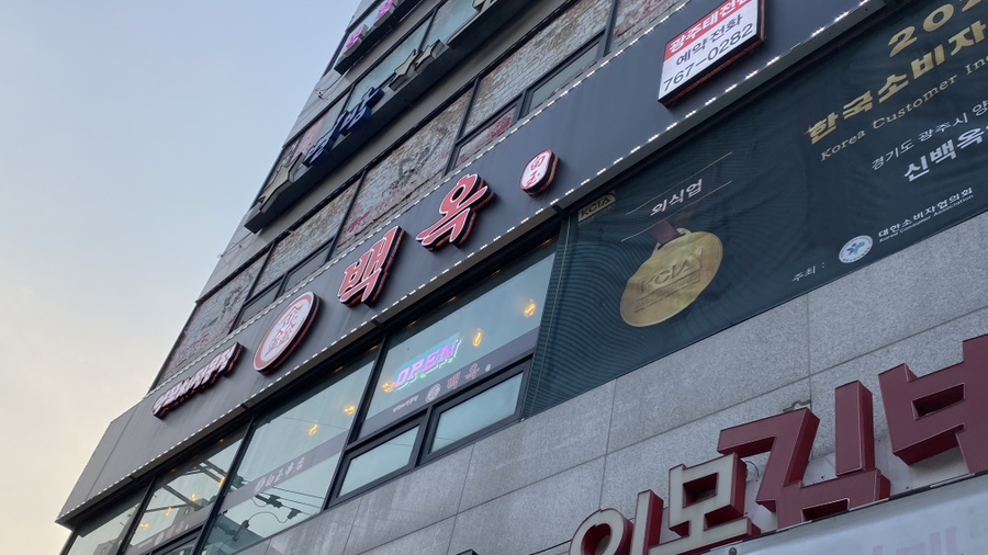 신백옥 이미지