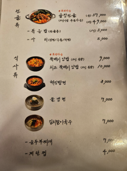 세광양대창대구 이미지