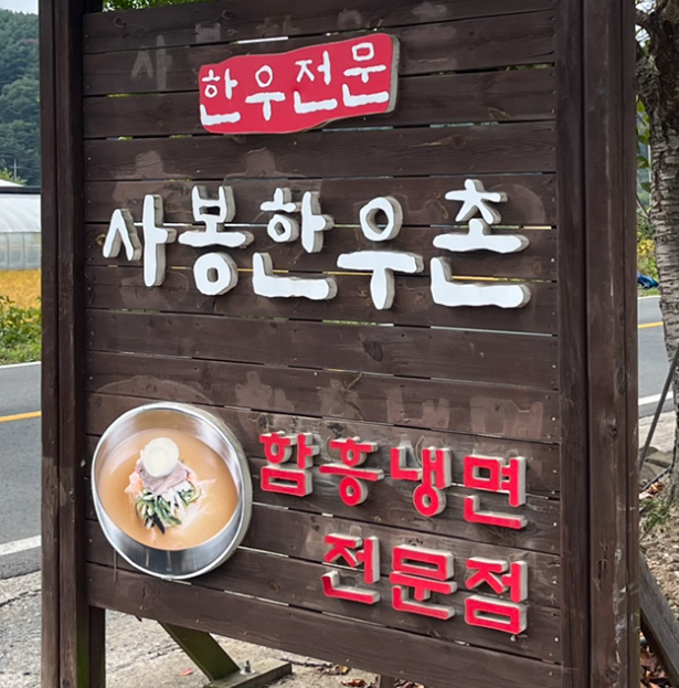 미래식육 이미지