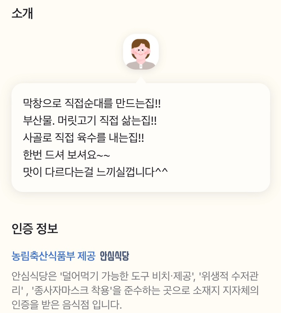 진피순대 이미지