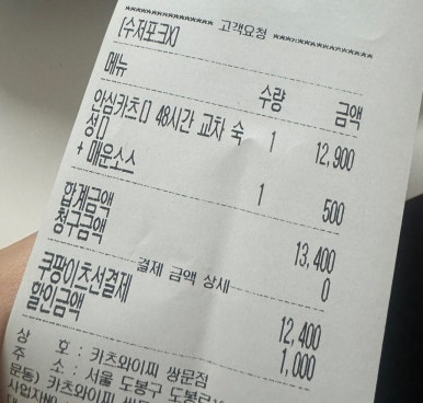 카츠와이찌 이미지