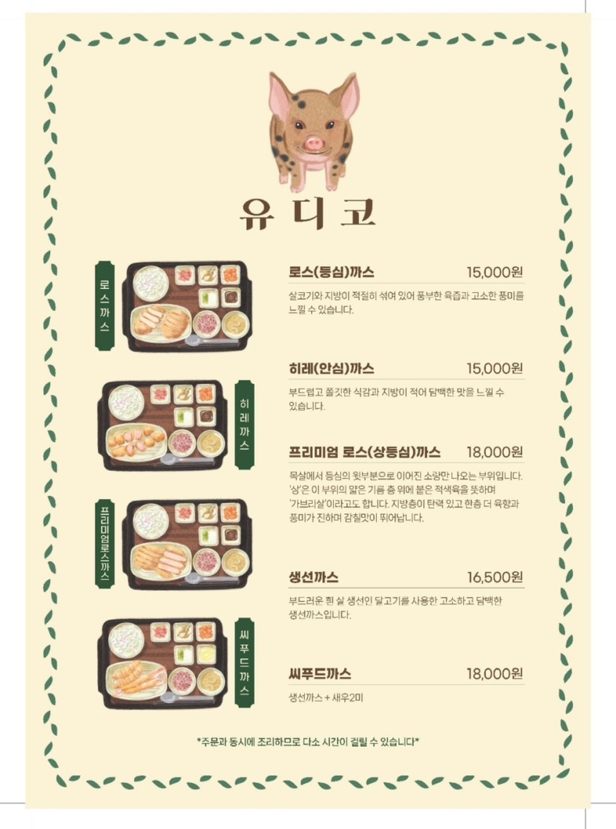 유디코 이미지