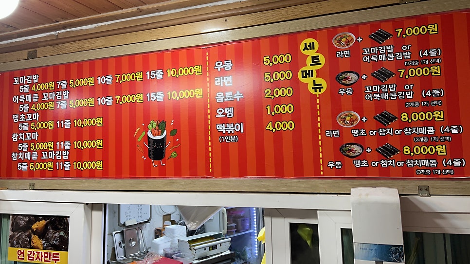 마법꼬마김밥 이미지