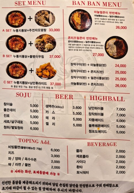 찹쌀품은 누룽지 통닭 이미지