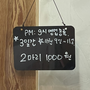 불타는잉어빵 이미지
