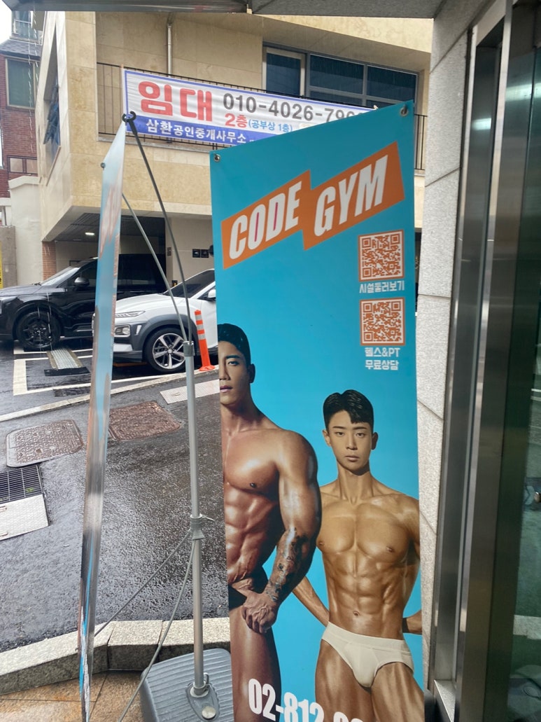 파리바게트대방역 이미지
