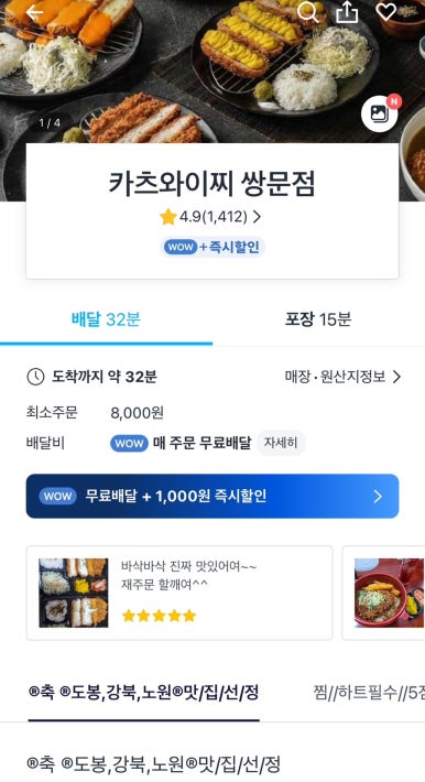 카츠와이찌 이미지