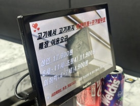 고기에서고기까지 이미지
