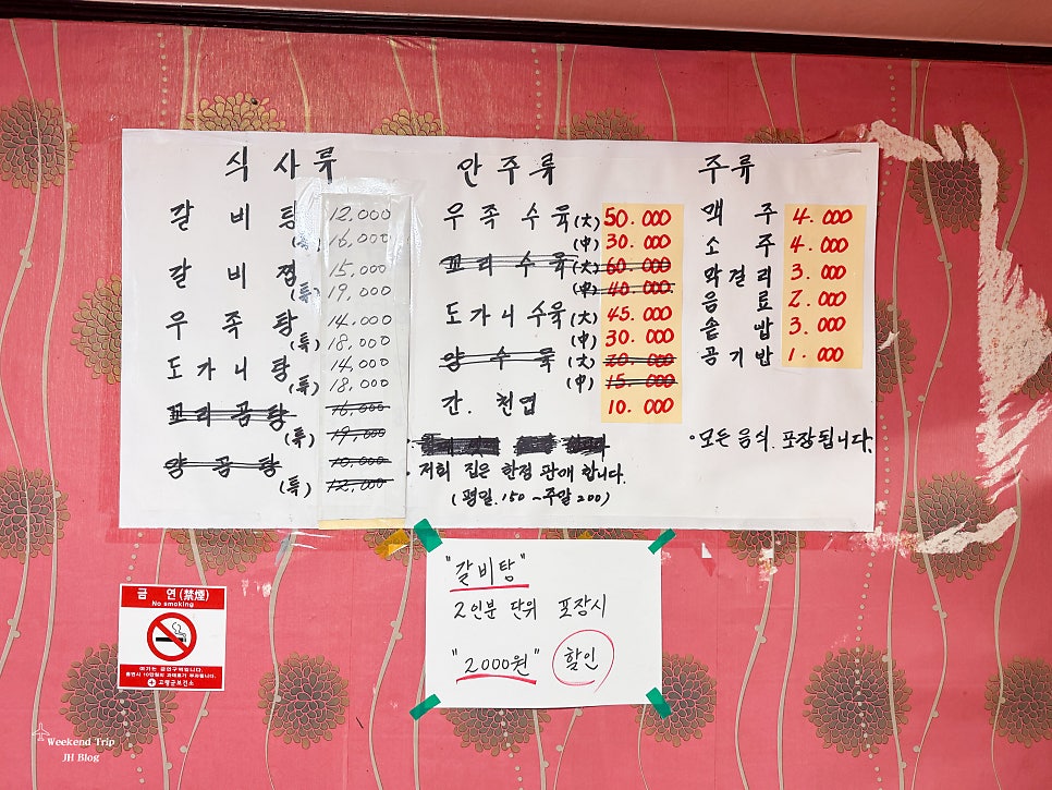 고령숯불갈비 이미지