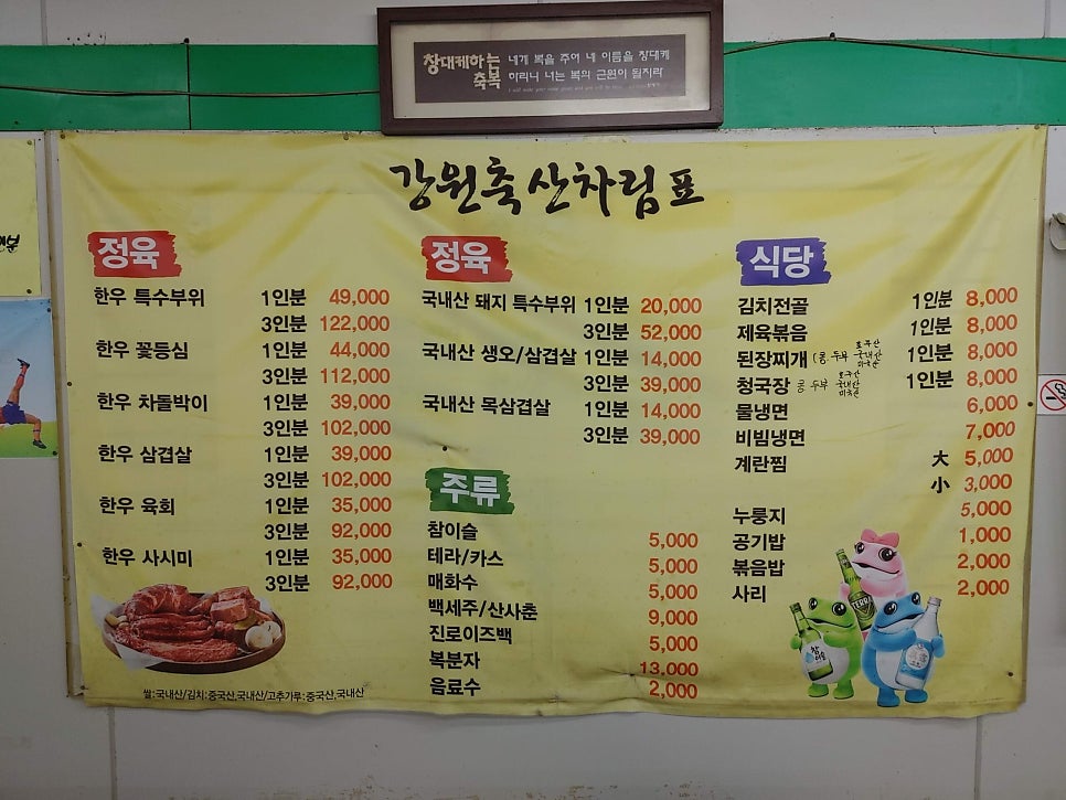 강원축산물도매센타 이미지