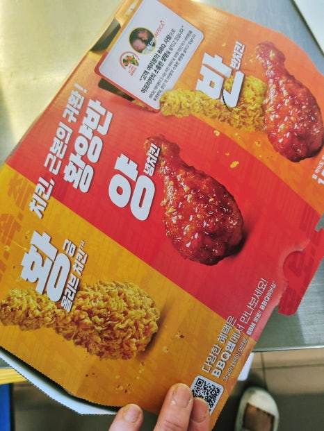 비비큐익산 이미지
