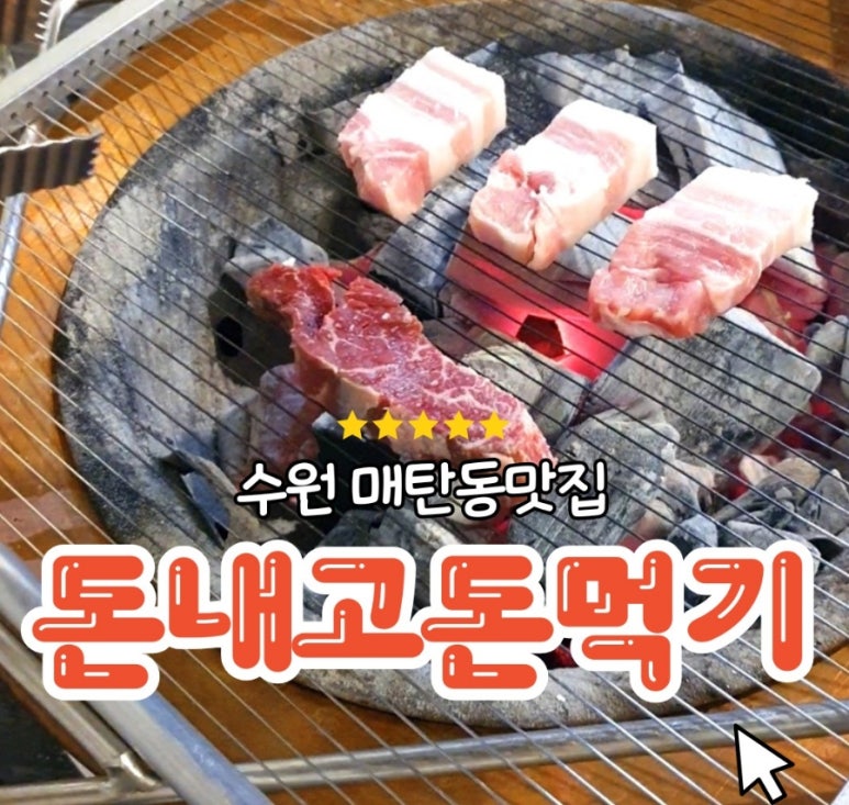 돈내고돈먹기 이미지