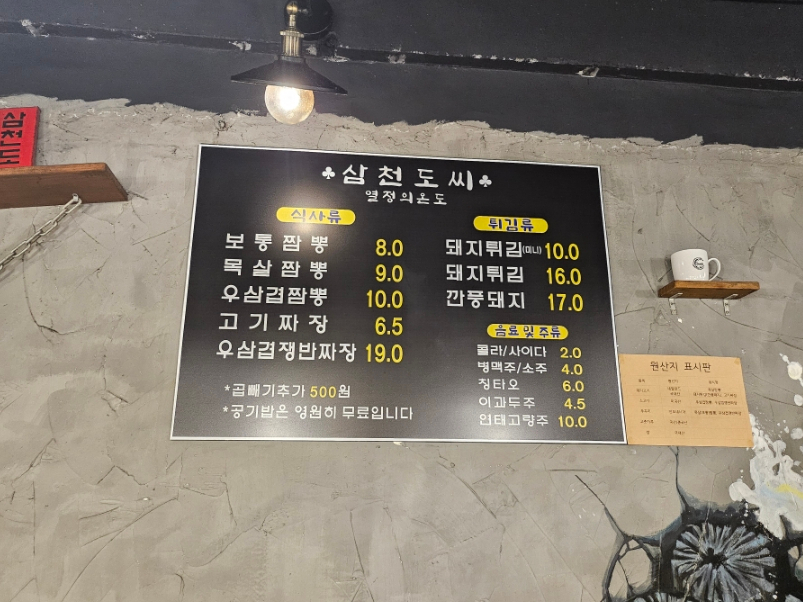 삼천도씨 이미지