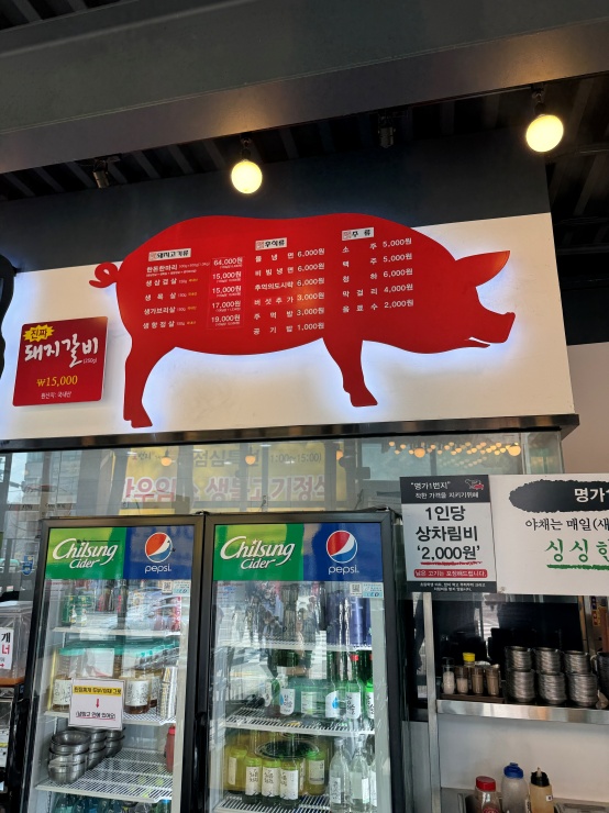 고기1번지 이미지