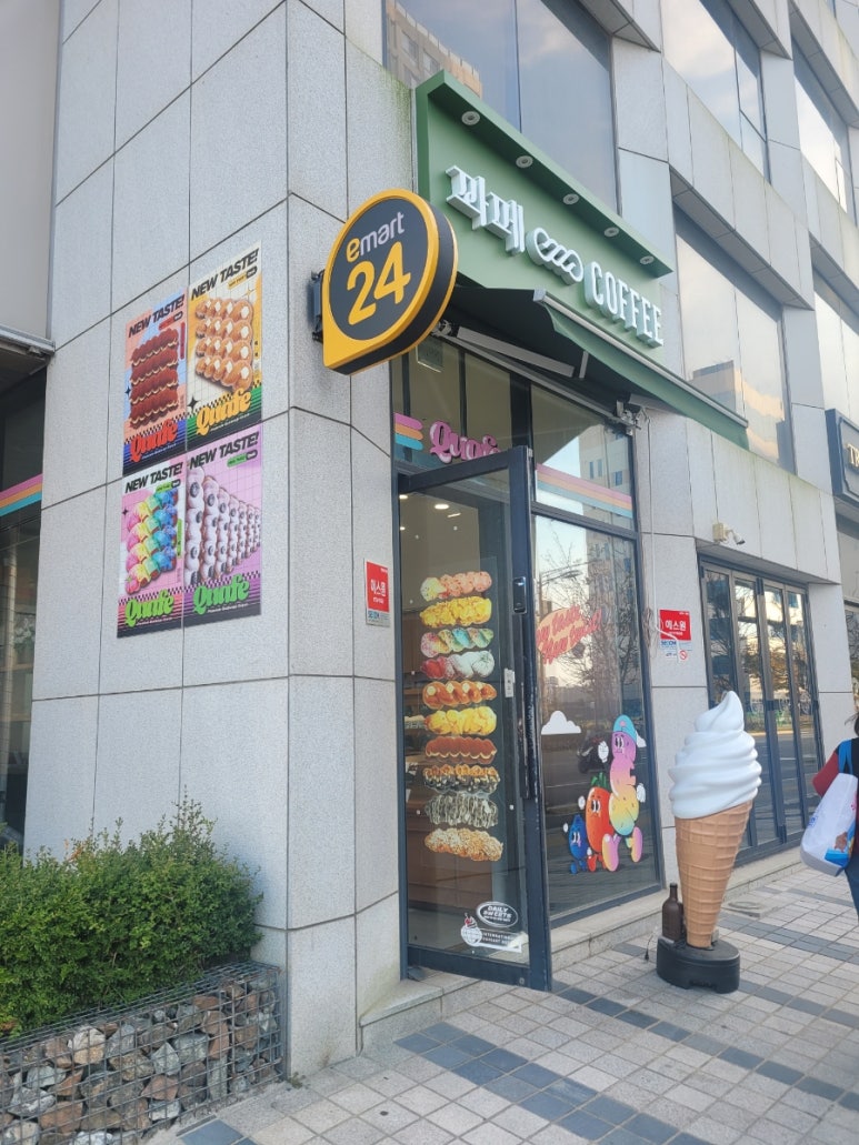 꽈페 영종점 이미지