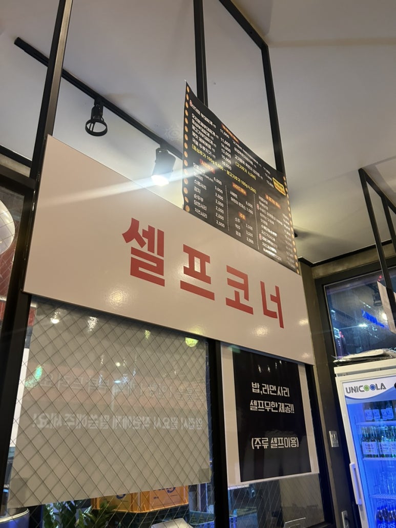 진이부대찌개&포차 이미지