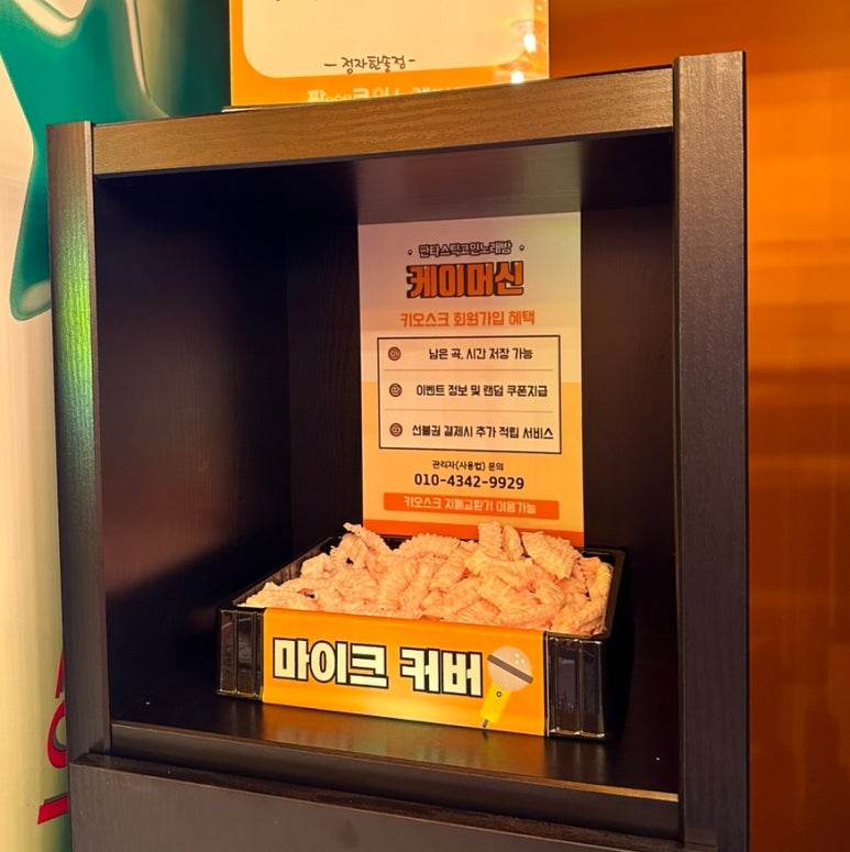 한솔노래연습장 이미지