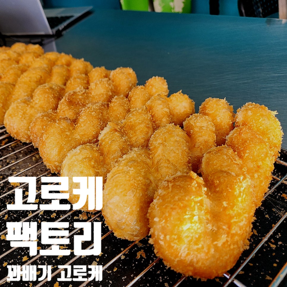 옛날추억의수제도넛꽈배기 이미지
