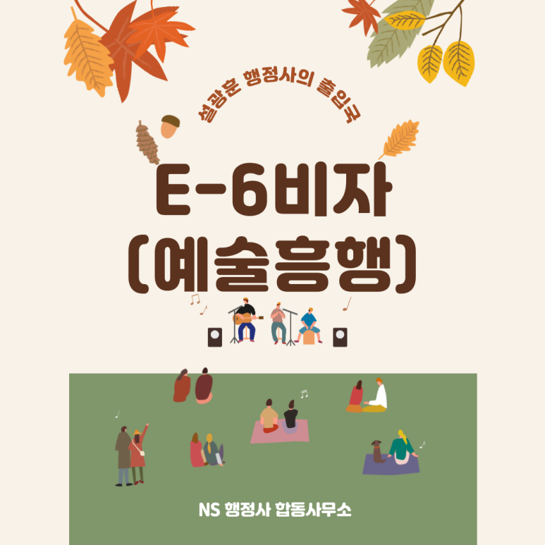 경기행정사합동사무소 이미지