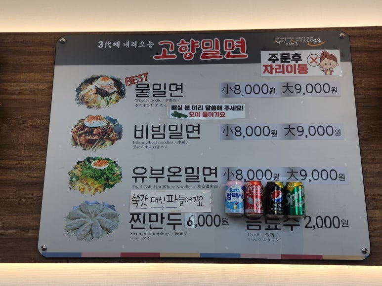 밀면이야기 이미지