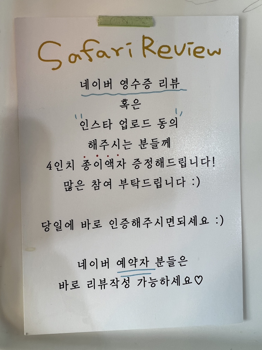 사파리사진관청주점 이미지