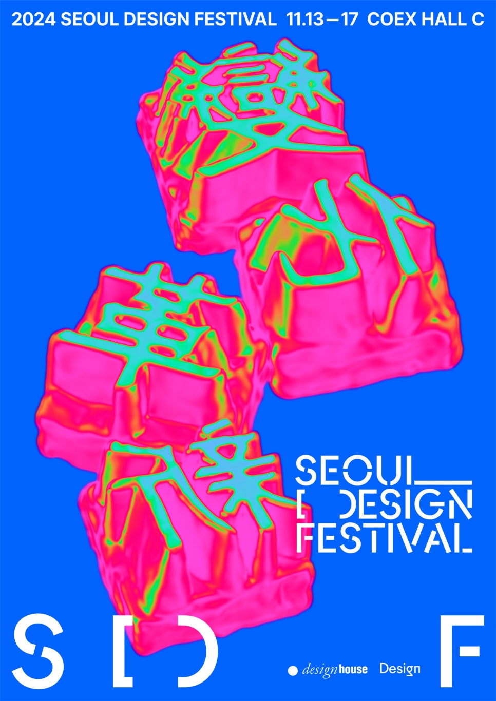디자인페스티벌 이미지