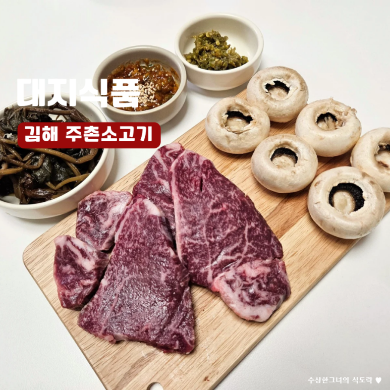 대지정육점 이미지