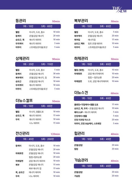 송파에너지 이미지