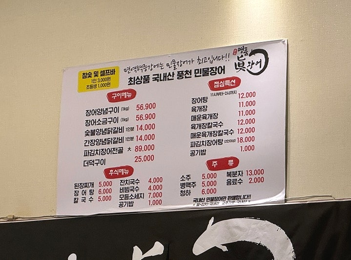 명품진장어 이미지