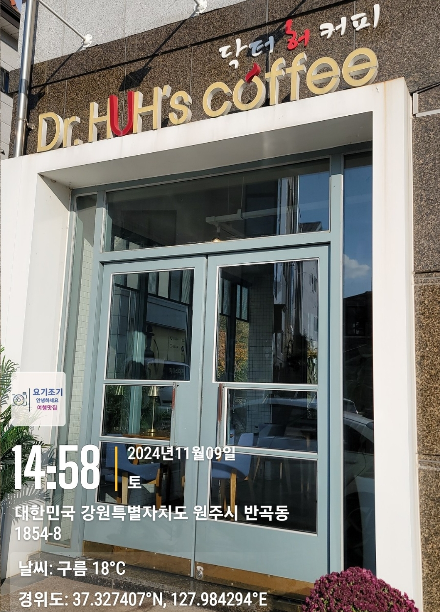닥터허커피 이미지
