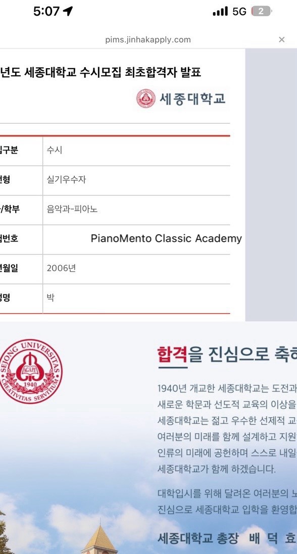 피아노멘토음악학원 이미지