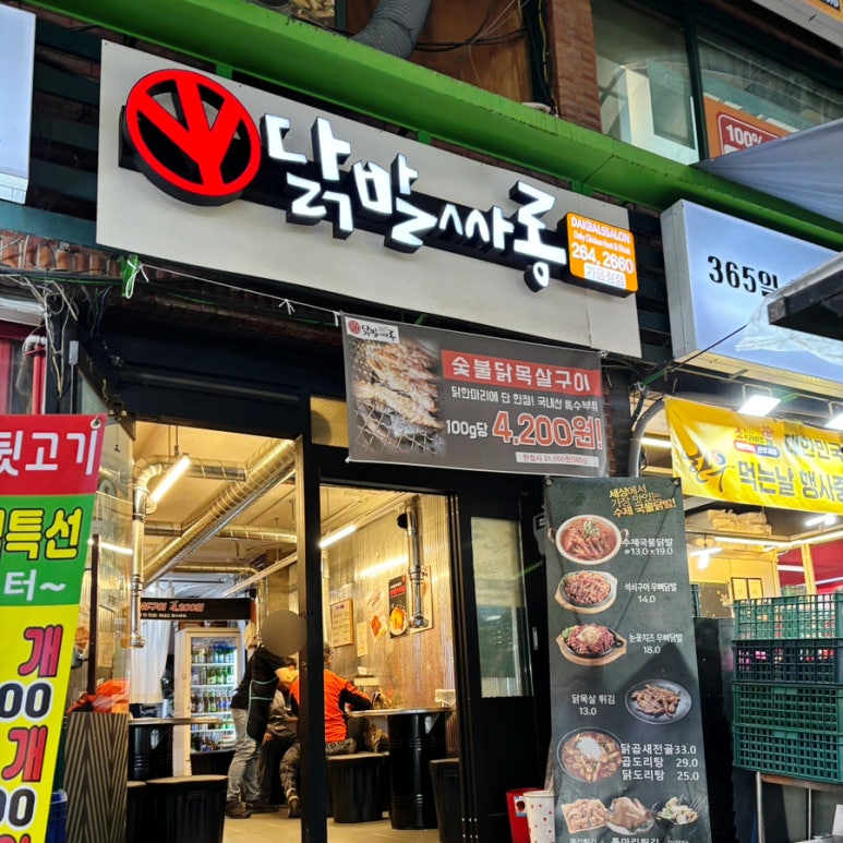 베러먼데이창원가음정 이미지