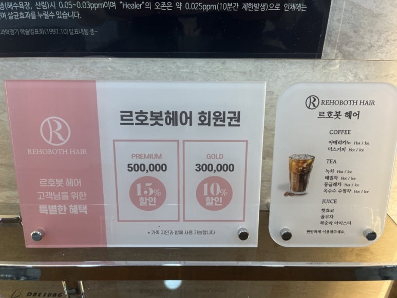 르호봇미용실 이미지