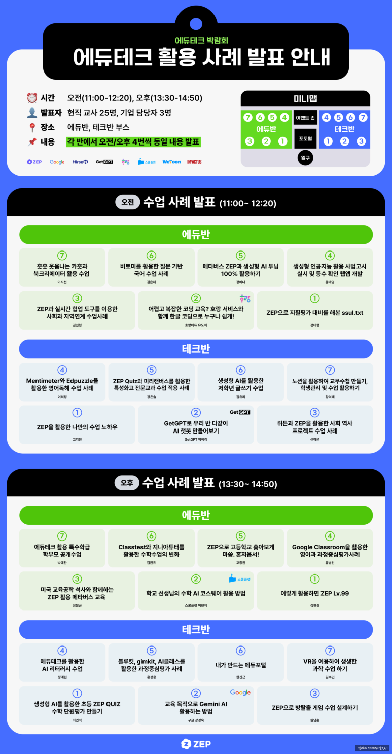 완테크 이미지