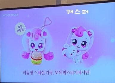 맘스피자대치 이미지